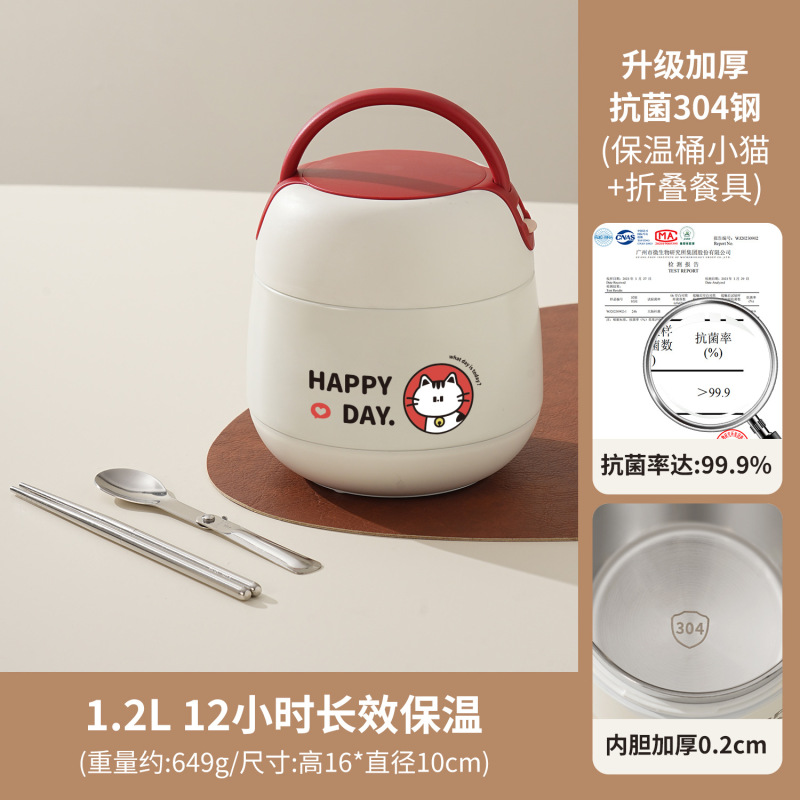 超长保温饭盒上班族24小时小学生专用2025新款带饭提桶神器便当盒|undefined