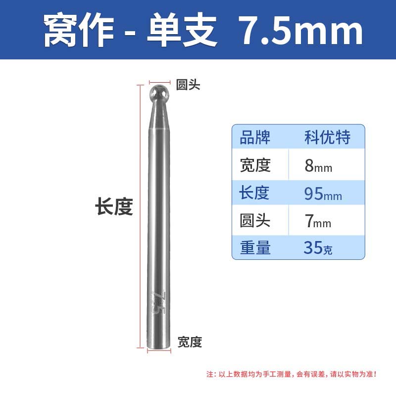 네스트 펀치【7.5mm】