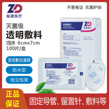 ����t�������͸������I��B���ڷ�ˮ͸�Ᵽ�o�NĤ6x7cm100Ƭ/��