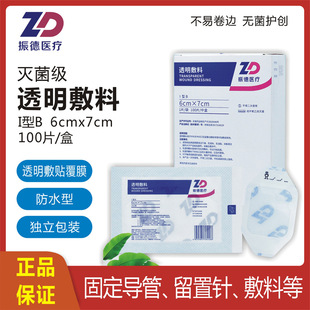 ����t�������͸������I��B���ڷ�ˮ͸�Ᵽ�o�NĤ6x7cm100Ƭ/��