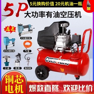 Osus High-Pressure Air ComPressor Small Oiled Air PumP 5P Woodworking with Nail Gun SPray Gun ComPressor 220V Air PumP