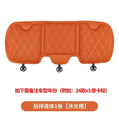 Waist support, Interior Supplies - 1-piece-of-xingtu-lanyue-rear-one-piece-seat-cushion-muguang-orange