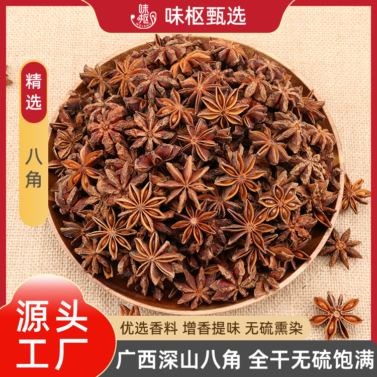 New Octagonal Spice, Aniseed from Guangxi Farmers, Sulfur-Free Seasoning, Dry Goods in Bags, Wholesale for Commercial Use, 10kg Whole Boxes Wholesale