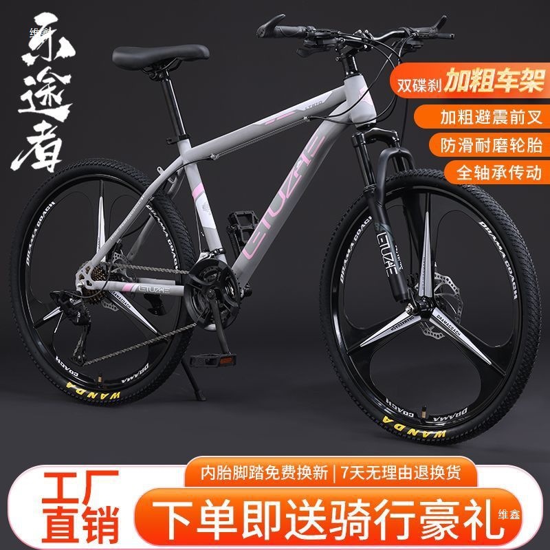Bicycle Dirt Ramp for Men and Women, Lightweight Road Bike with Disc Brakes, Variable Speed, Shock-Absorbing Bicycle for Students [Manufacturer] Others