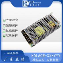 工业开关电源 内置电源 稳压电源 主机电源KDL60W 新能源电源