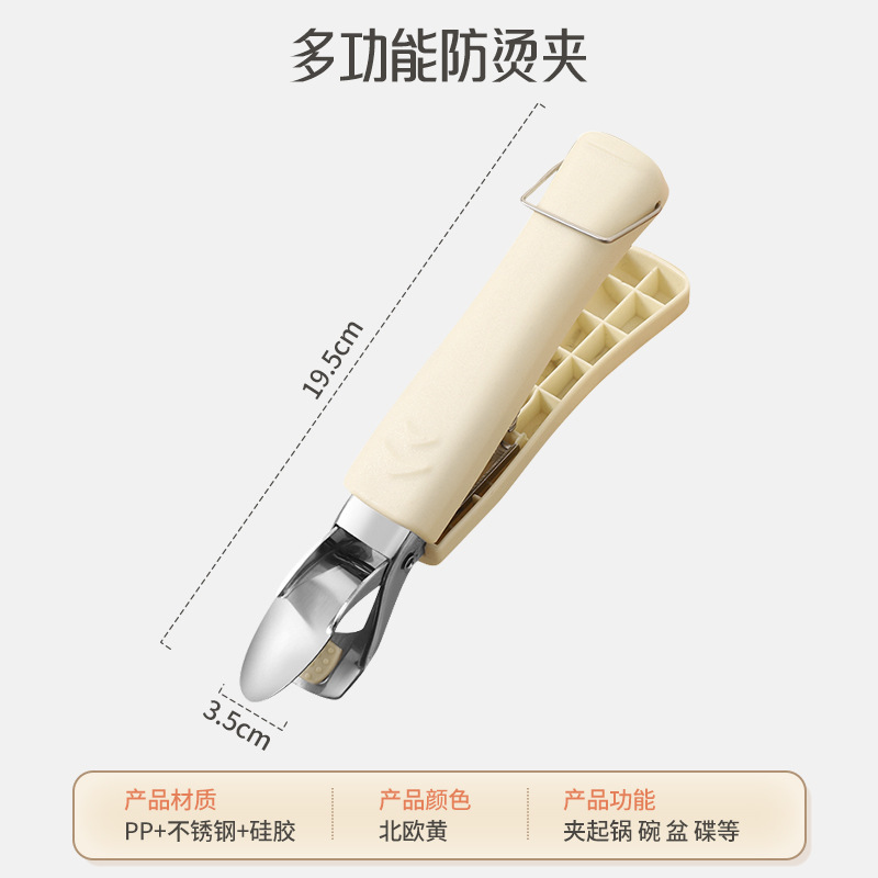 ステンレス鋼パーマ防止クリップ多機能取碗クリップ厨房工具提皿クリップ取碗器皿クリップ滑り止め断熱クリップ|undefined