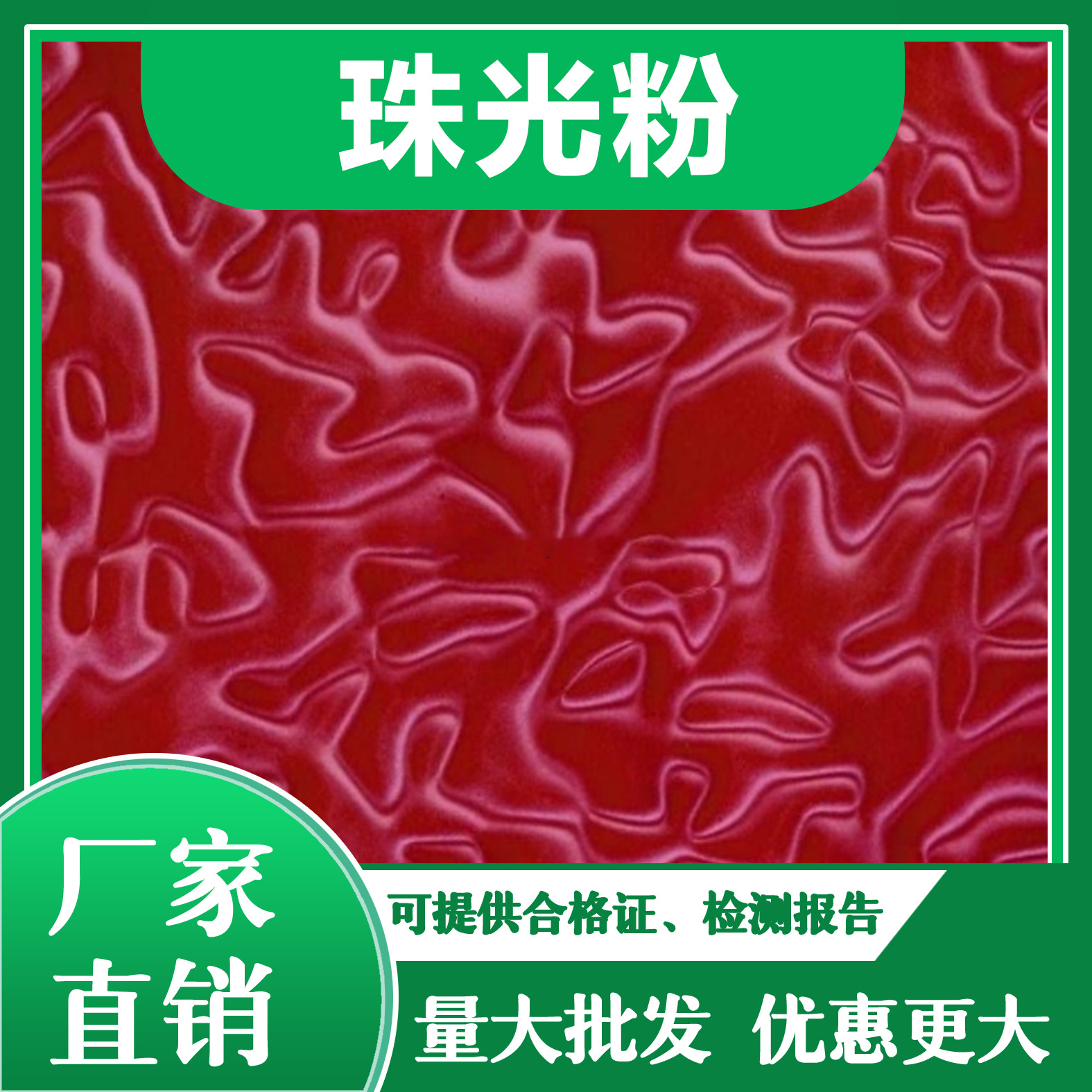 新品3D立体幻影磁性漆 3D立体玻璃油墨
