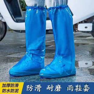Disposable Rain Shoe Covers for Rainy Days, Rain-Proof, Waterproof Rain Boot Covers, Non-Slip, Thickeneded and Wear-Resistant, Kidsren's Foot Shoe Covers, Long Tube