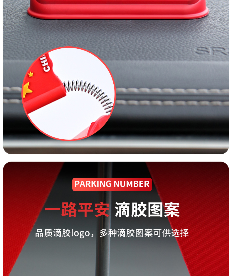 Car Interior Decoration Items, Car Parking Number Plate, Mobile Phone Number Display for Moving the Car, Interior Decoration Items, Dropshipping, Cross-Border Foreign Trade