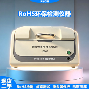 �����x��  ROHS�z�y�x 1800B �u���ؽ��ٙz�y�x �Ͻ�ɷַ����x