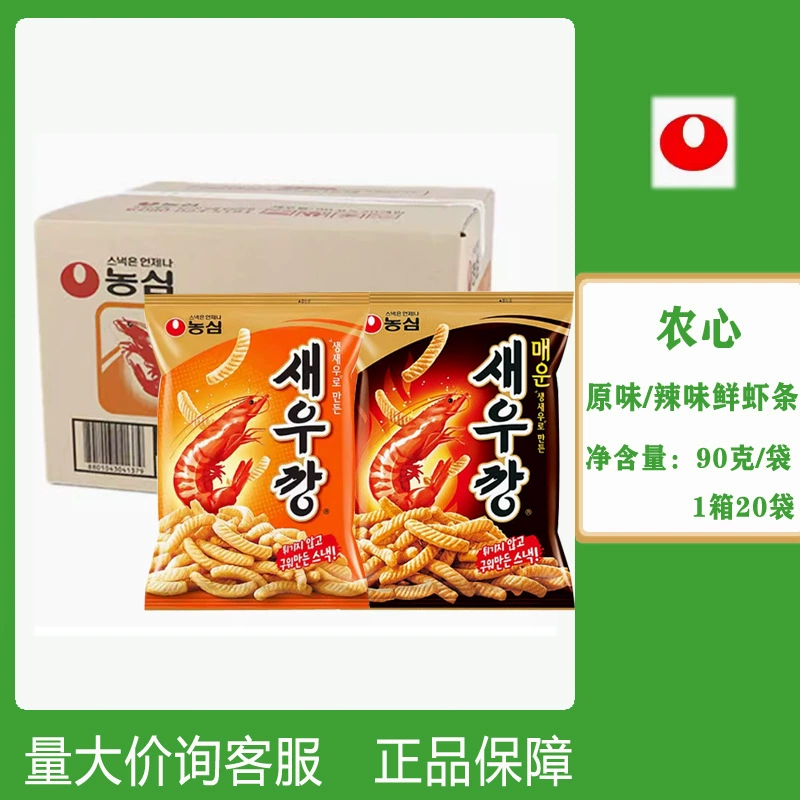Набор снэков Nongshim — корейские чипсы и крекеры, набор 16–20 пакетов (68–96 г каждый)