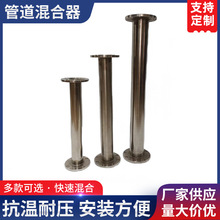 厂家供应304不锈钢碳钢静态混合器PVC管道混合器臭氧混合器批发