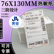 �V��76X130MM��ͨ���f�������z�������O����ͨ�Aͨ�հ��ۯB��μ�