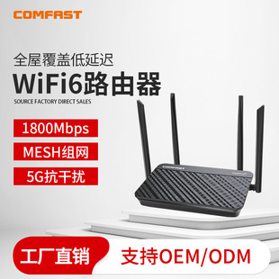 COMFAST Gigabit dual-band wifi6 router 1800m wireless router home WIFI coverage CF-XR10