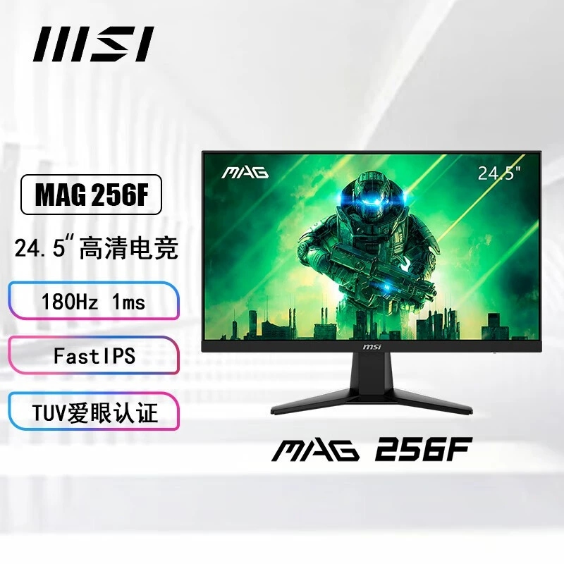 Игровой монитор (MSI) MAG256F MAG275F, fast IPS, 180 Гц, 1 мс, 24,5 и 27 дюймов