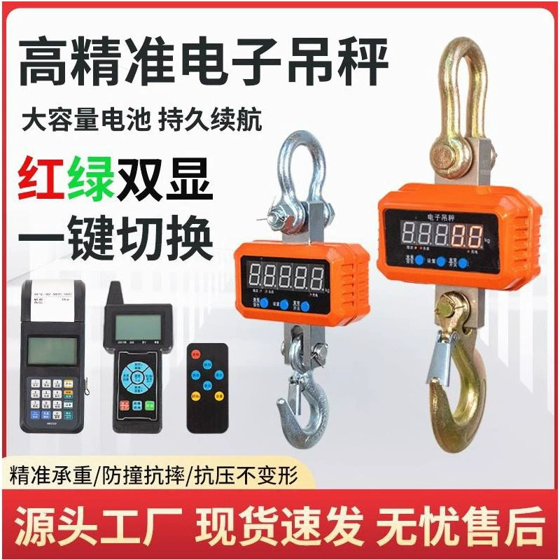Крановые весы 3Т, крановые весы 5 тонн, уличные электронные весы с печатью 10 тонн, коммерческий модуль дистанционного управления, портативные