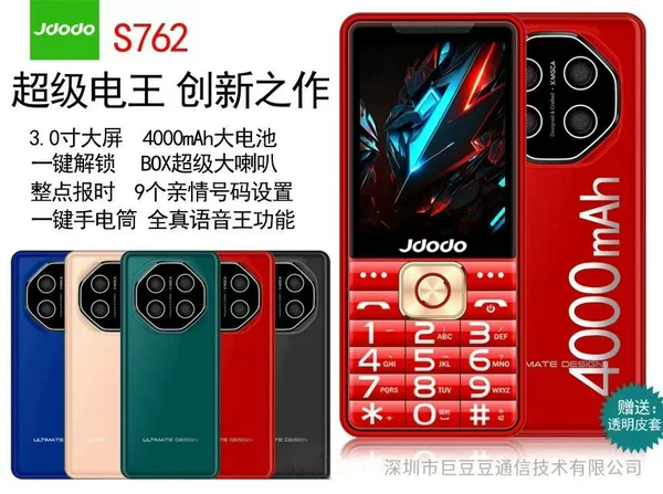 Extra-long mobile phone for elderly, support function for all network communication standards, 4G, sound system, wide screen