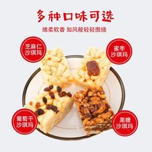 原味沙琪玛软糯多口味萨其马休闲零食小吃早餐食品一整箱批发