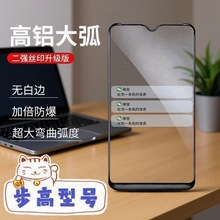 适用于vivo Y500钢化膜 步步高x27/x30/x50/s1/x23/x21手机保护膜