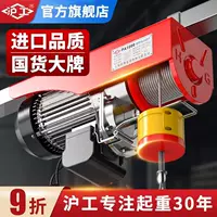 Шанхайская промышленная миниатюрная электрическая тыква 220V небольшой бытовой кран подъемный кран строительный отделочный лифт 1 тонна