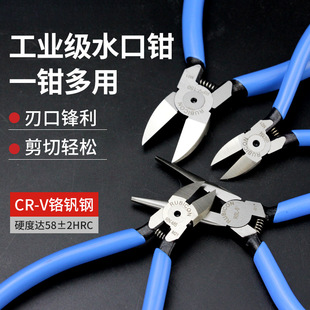 Electronic Diagonal Pliers, Small Water Mouth Pliers, Electronic Cutting Pliers, Pin Plastic Model Industrial Offset Pliers