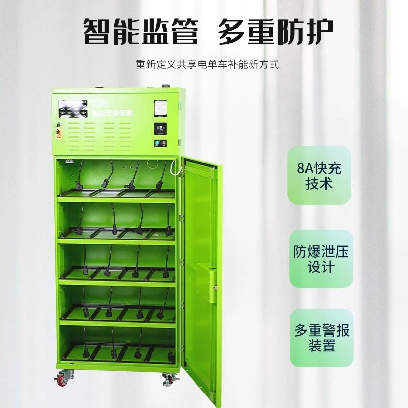 Шкаф для зарядки литиевых аккумуляторов для автомобилей, общий шкаф для зарядки аккумуляторов для электрических велосипедов, умный шкаф для зарядки и замены, взрывозащищенный шкаф для литиевых аккумуляторов
