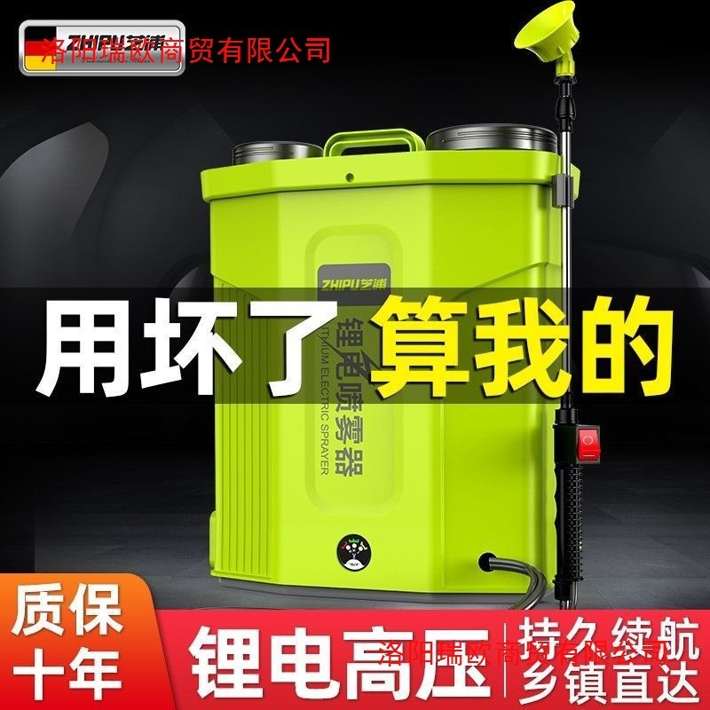ドイツ芝浦電動ミキシング噴霧器農業用高圧噴霧器充電式リチウム電池噴霧器農薬噴霧バックパック|undefined