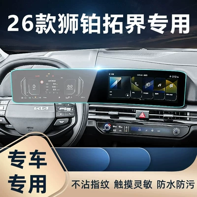 this is a tempered glass screen | Car interior film