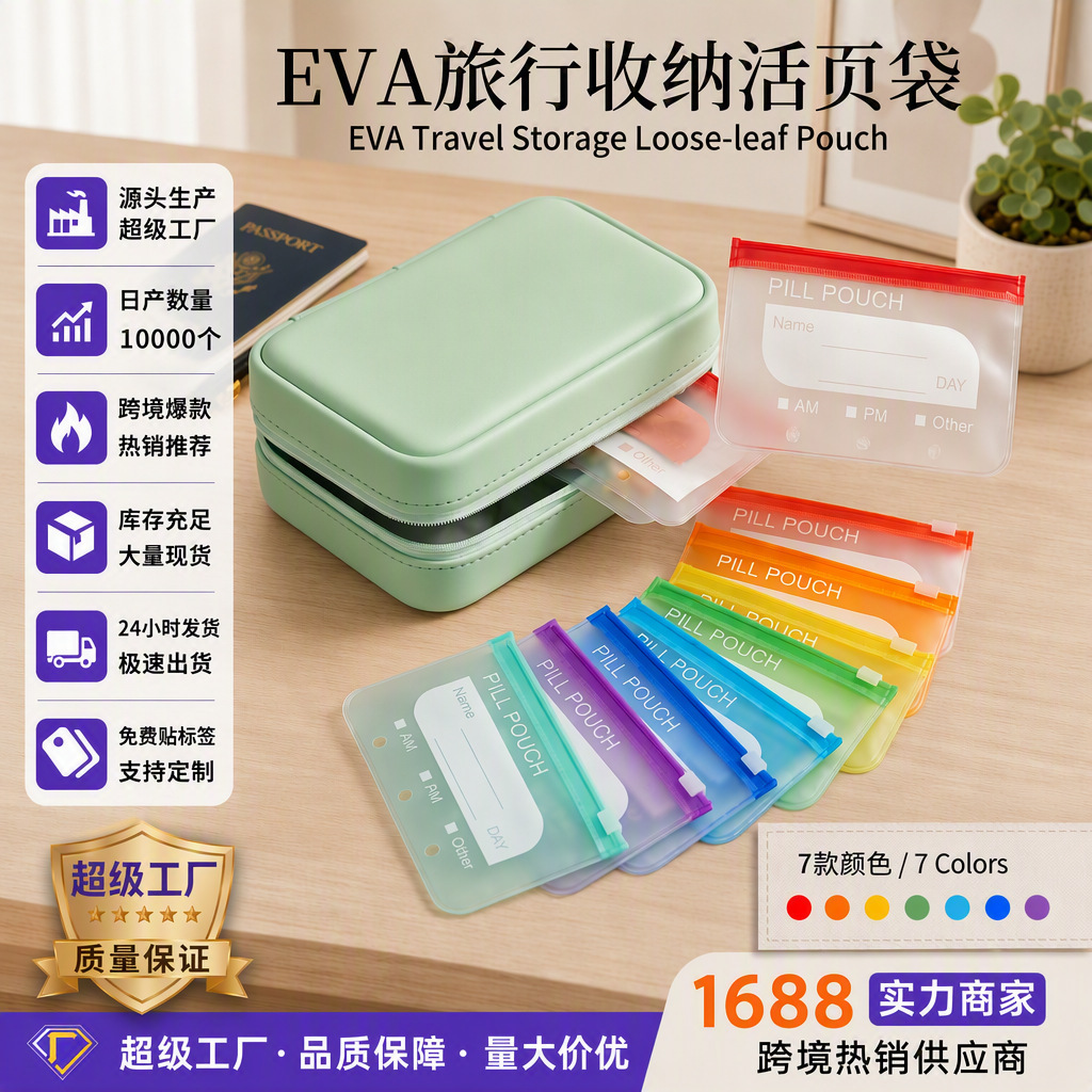 跨境新品Waterproof Pill Pouch Set A8 便携防水收纳包药盒套装