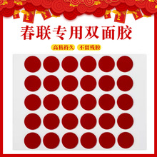 Բ��͸���ǿ���˫�潺��֬diyǿ���޺۵�㽺���� ˫�潺��