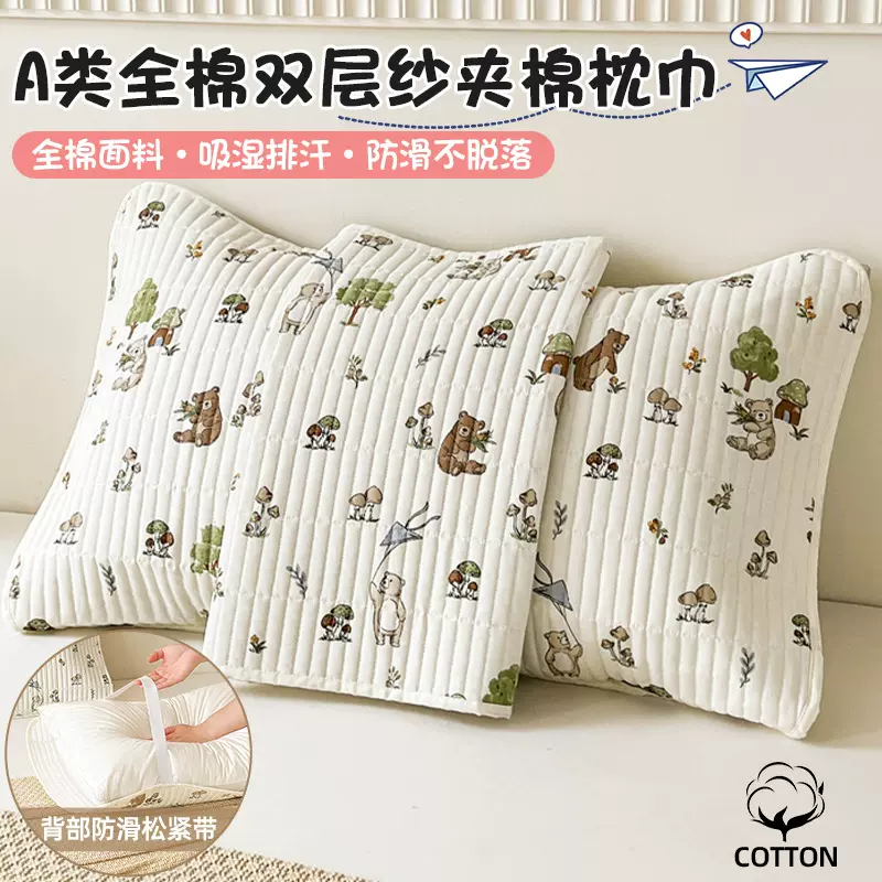 A类纯棉双层纱夹棉枕巾一对装吸汗防头油全棉枕头巾男防滑不脱落2