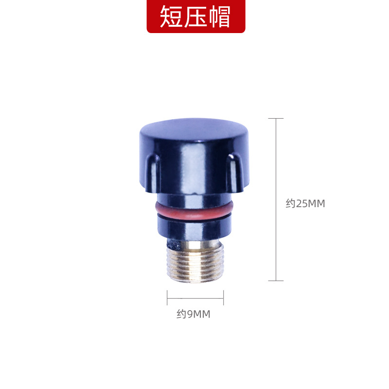짧은 압력 캡