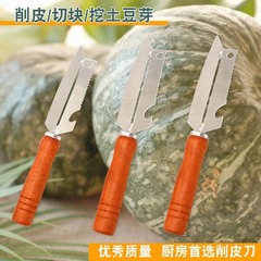 木柄の皮むき刀二合一瓜果削り刀皮むき刀果物刀ステンレス多機能スクレーパー