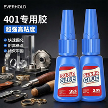 401强力快干油性胶水粘鞋木头塑料金属玻璃陶瓷粘铁补鞋油性原胶