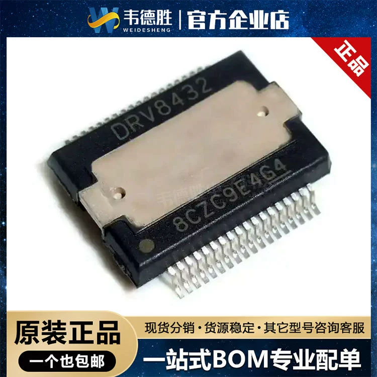 DRV8432DKDR пакет HSSOP-36 13.2 В чип драйвера двигателя новый оригинальный подлинный