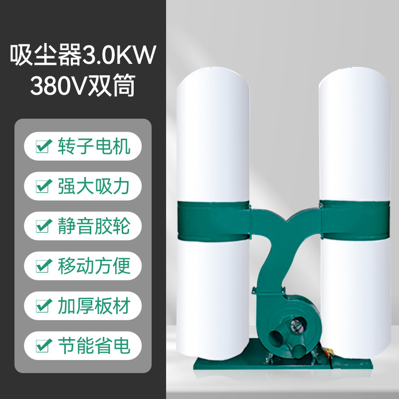 진공청소기 380V3KW 더블 배럴