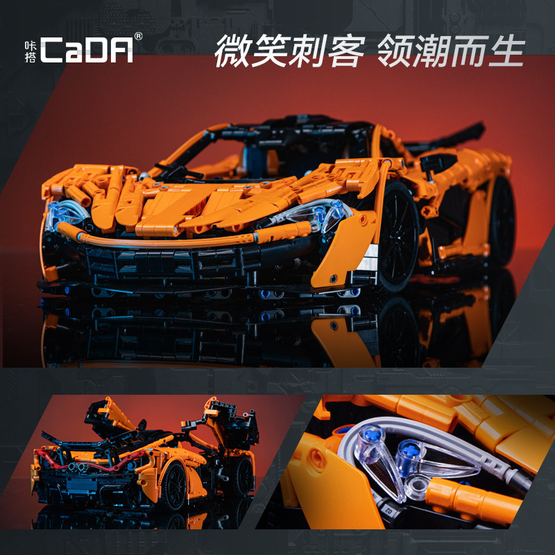 Doble acoplamiento C61513 McLaren P1 sonriente coche deportivo Assassin 1: 10 de alta dificultad de ensamblaje de ladrillos de regalo para chicos