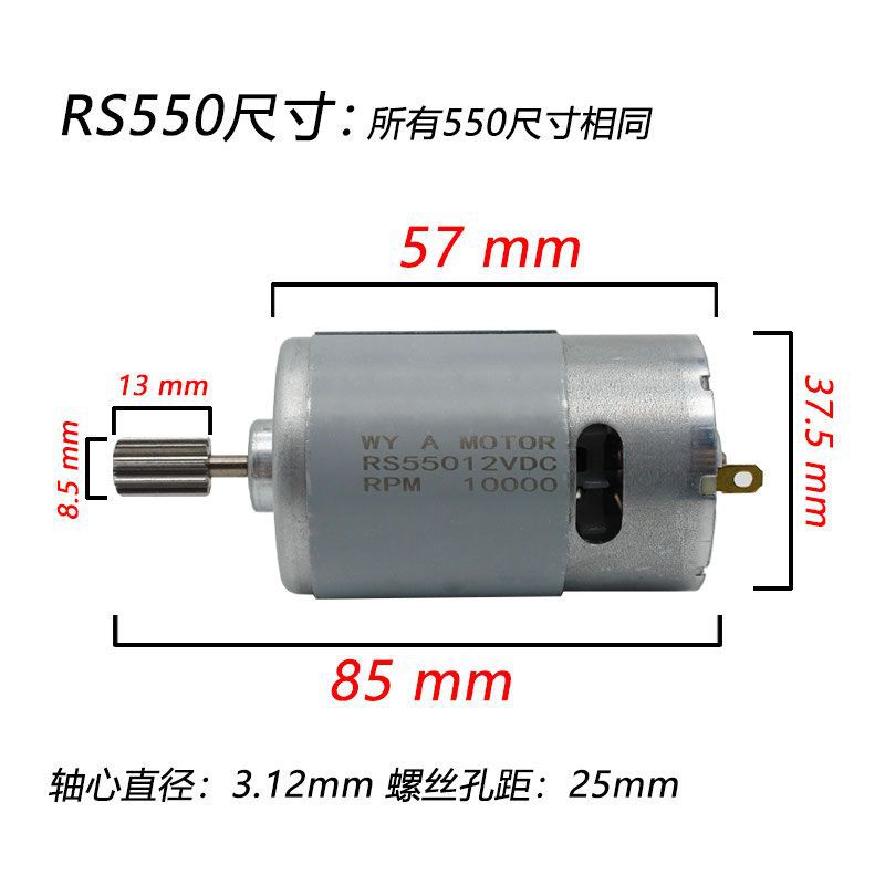 Motor de coche eléctrico para niños 6V12VRS380 / 390 / 550 accesorios de caja de cambios para juguetes de motocicleta