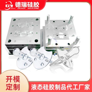 开模定制透明液态硅胶产品安抚奶嘴代工生产厂家 注塑模具加工