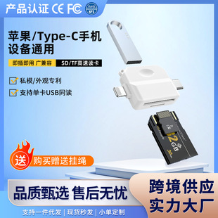 OTG�x�������һͨ�Ã��濨���CSD TF�ȴ濨U�Ptypec�D�Q���๦��