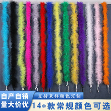 特价约2米长毛火鸡羽毛服装宠物用品车载摆件花灯圣诞用品DIY装饰