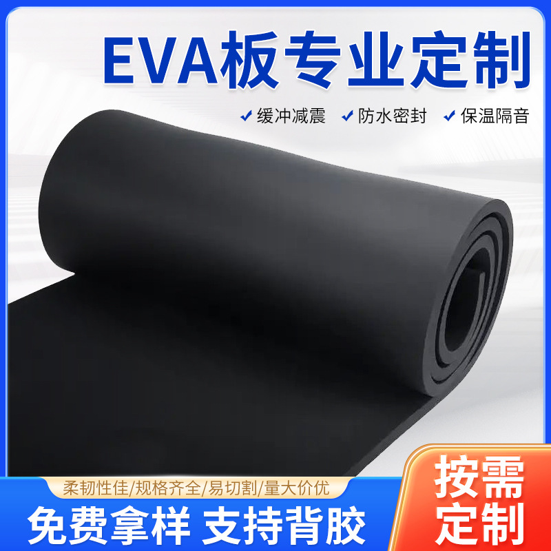Foam Board EVA Material - Foam Sponge, Single-sided Adhesive Strip, Black, Shock Absorbing Pad, Anti-collision Foam Board