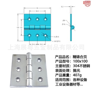 100*100 casting 304 stainless steel heavy-duty hinge iron cabinet door hinge industrial hinge electric box hinge bearing high