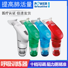 肺部功能呼吸肌肉训练器慢阻肺抗高阻力运动健身肺活量训练器材
