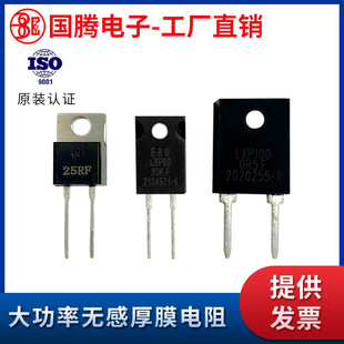 To220 To247 TO220/TO247高精密RTP无感厚膜电阻采样泄放电阻10W20W35W50W100W-阿里巴巴