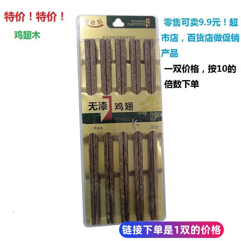 A- 888 닭 날개 우드 2 등급 (10 의 배수 순서)