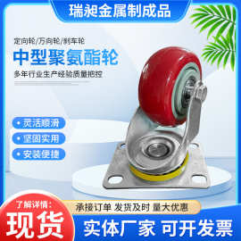 现货重型脚轮万向轮4/5/6/8寸防缠绕手推车工业红色聚氨酯轮子