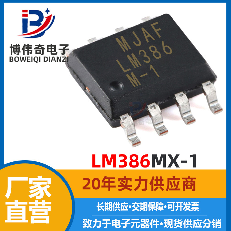 Lm386Mx-1 Lm386M-1 New Smd Sop-8 Audio Amplifier Ic Chip Lm386M