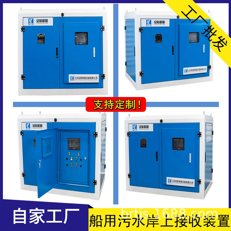 Pier Life Оборудование для принятия сточных вод Корабельные сточные вод Summit Интеллектуальная система сбора Устройство Haishi E Network