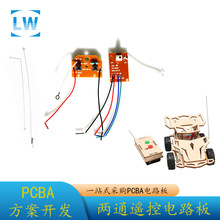 �ƽ�DIYģ�K 2ͨ�b��܇PCBA�l���ͽ��հ� ���l��ͽ����쾀